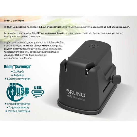 Bruno BRN-0240 Ηλεκτρικό Ακονιστήρι 9.6x7.5x7.2cm
