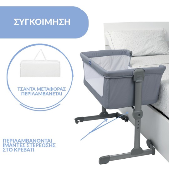 Chicco Λίκνο Next 2 Me Essential με Στρώμα και Ρόδες Γκρι 538103