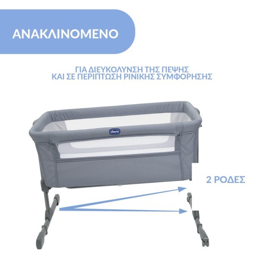 Chicco Λίκνο Next 2 Me Essential με Στρώμα και Ρόδες Γκρι 538103