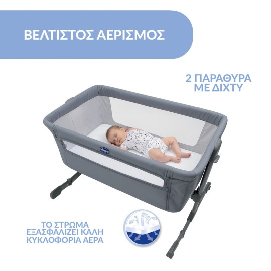 Chicco Λίκνο Next 2 Me Essential με Στρώμα και Ρόδες Γκρι 538103