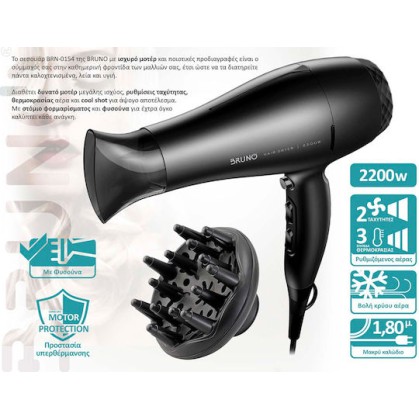 Bruno Πιστολάκι Μαλλιών με Φυσούνα 2200W BRN-0154 Μαύρο