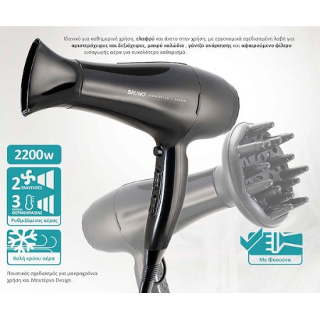 Bruno Πιστολάκι Μαλλιών με Φυσούνα 2200W BRN-0154 Μαύρο