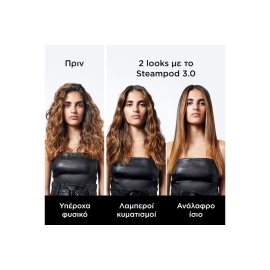 L'Oreal Professionnel Steampod V3 Ισιωτική Πρέσα Ατμού