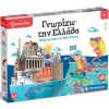 AS Εξυπνούλης Εκπαιδευτικό Παιχνίδι Γνωρίζω την Ελλάδα (63282)