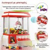 Candy Grabber Ρετρό Παιχνίδι για Καραμέλες και Ζαχαρωτά με δαγκάνα