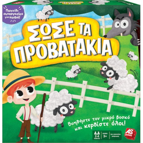 AS Επιτραπέζιο Παιχνίδι Σώσε τα Προβατάκια για 2-4 Παίκτες 3+ Ετών 1040-21601