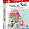 AS Εξυπνούλης Εκπαιδευτικό Παιχνίδι Μαθαίνω Την Ελλάδα (63260)