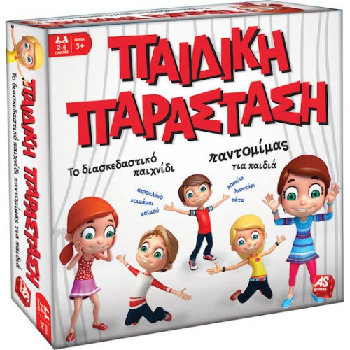 AS Επιτραπέζιο Παιχνίδι Παιδική Παράσταση για 2-6 Παίκτες 3+ Ετών