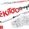 AS Επιτραπέζιο Παιχνίδι Σκιτσογραφίες Junior για 2-6 Παίκτες 8+ Ετών