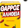 AS Επιτραπέζιο Παιχνίδι Θάρρος Ή Αλήθεια για 3+ Παίκτες 18+ Ετών AS