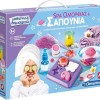 AS Clementoni Μαθαίνω & Δημιουργώ Spa Ομορφιάς & Σαπούνια 1026-63606