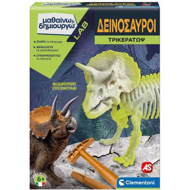 AS Μαθαίνω Και Δημιουργώ Lab Εκπαιδευτικό Παιχνίδι Δεινόσαυροι Τρικεράτωψ (63414)
