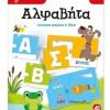 AS Εξυπνούλης Εκπαιδευτικό Παιχνίδι Αλφαβήτα (63247)