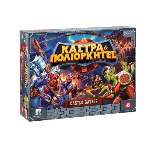AS Games Επιτραπέζιο Παιχνίδι Κάστρα & Πολιορκητές