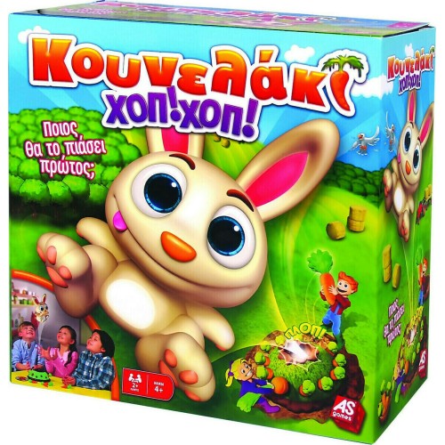 AS Games Επιτραπέζιο Παιχνίδι Κουνελάκι Χοπ! Χοπ! 